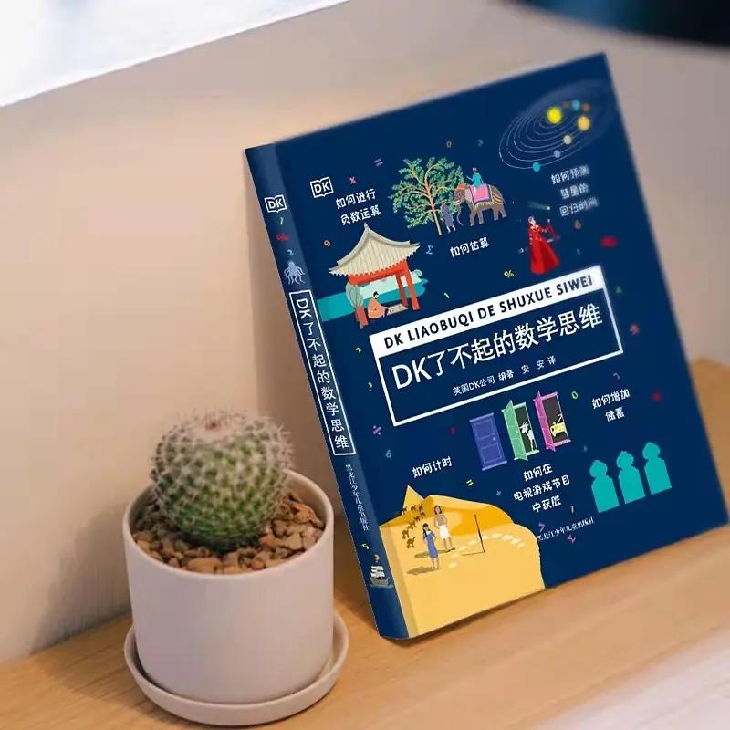 如何培养幼儿学习数学的兴趣,怎样从小培养女孩对数学的兴趣