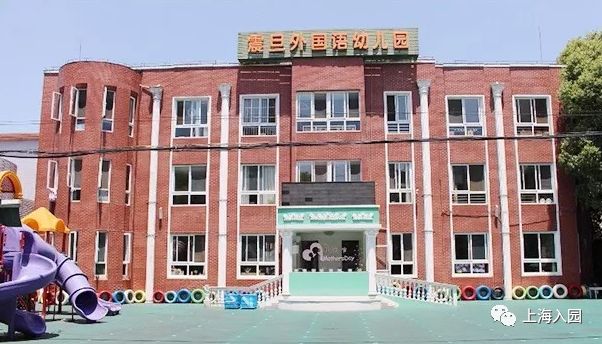 2021上海公立幼儿园托班,上海哪些公办幼儿园有0-2.5岁托班