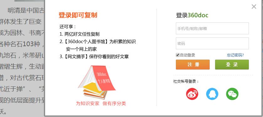 网页文字图片复制不了怎么办,网页上的图片不能快捷复制了