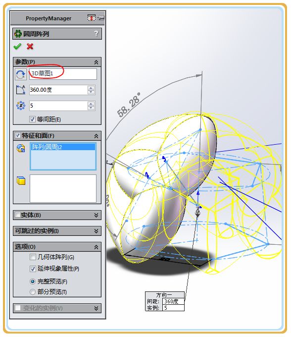 solidworks用3d草图画框架,用solidworks建模3dmax渲染