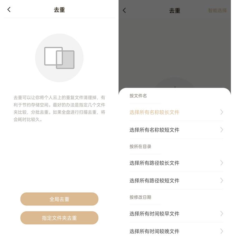 联想个人云t2存储优缺点,联想t2个人云存储优缺点