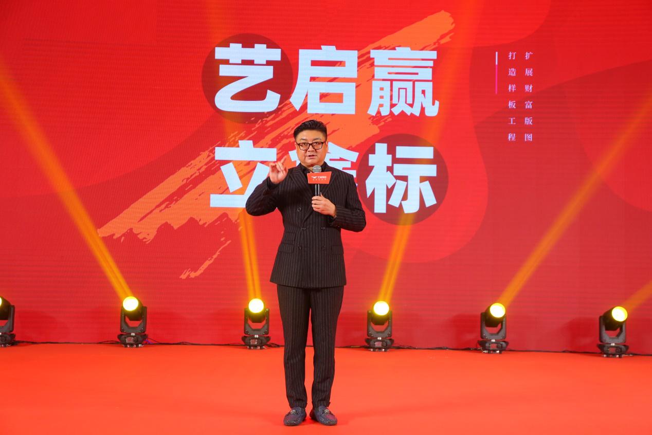 成都艺标家居发布会,艺标家博会