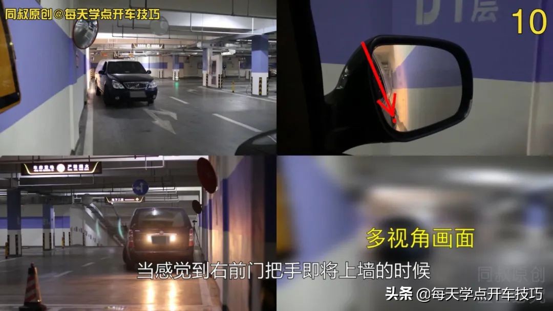 最简单斜停车技巧,极限靠墙停车技巧