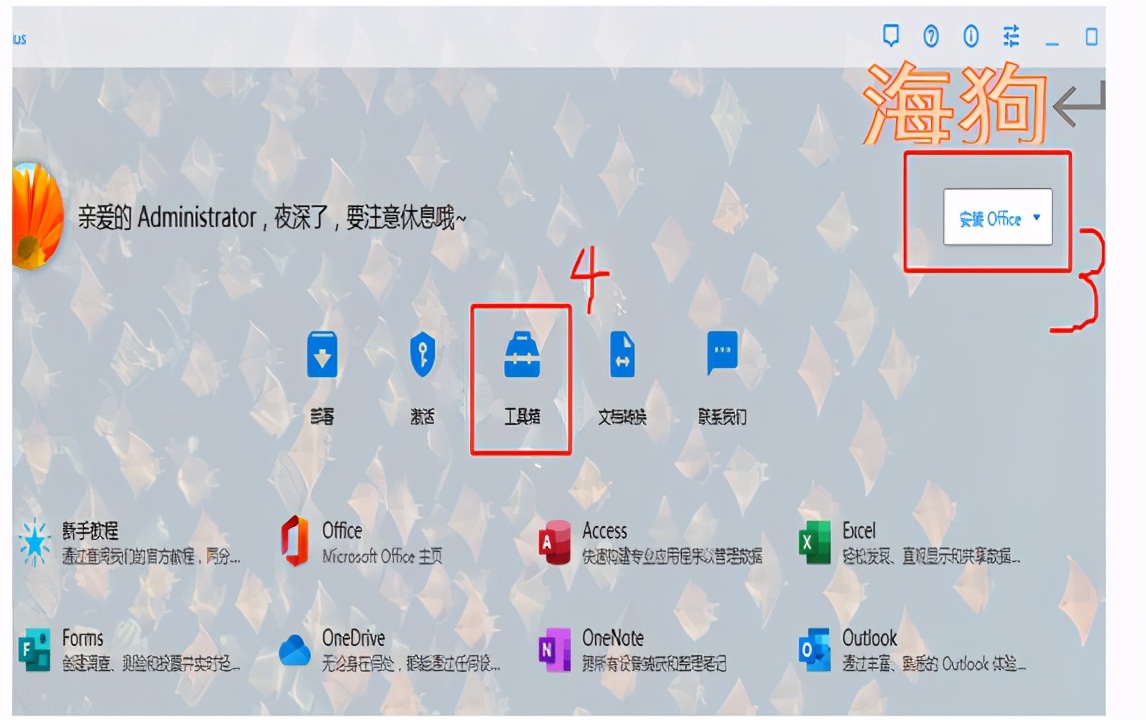 Office2019、Office365/2016不能在Win7、10中一键安装、激活教程