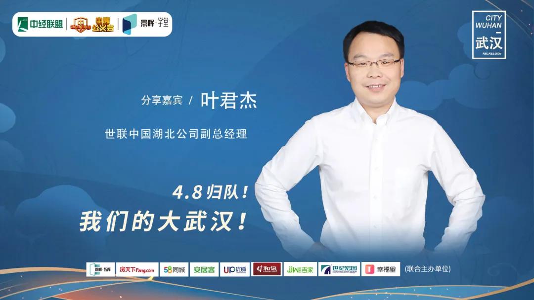 武汉疫情过后市场怎么样了,武汉房地产销售前景