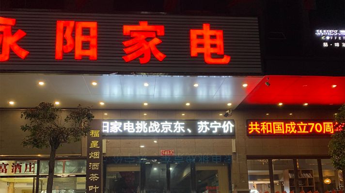 乡镇家电经销商未来的出路在哪里,家电老板挣钱不多怎么办