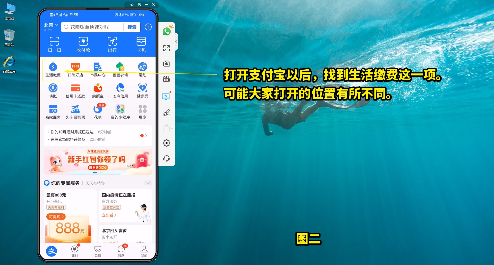 支付宝可以交电费吗怎么操作,支付宝怎么交电费的流程