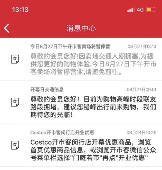 上海costco真的便宜吗,上海的costco现在怎么样了
