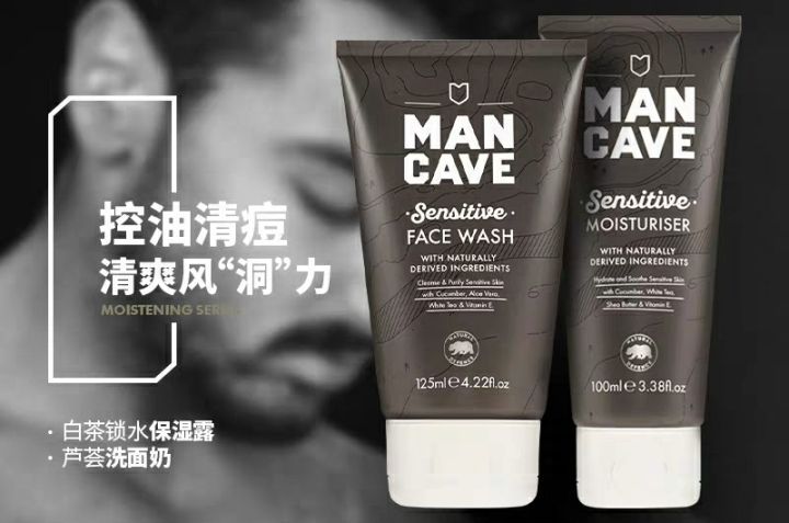 2020七款男士护肤套装，男人不仅要有男人样，更要有护肤保养