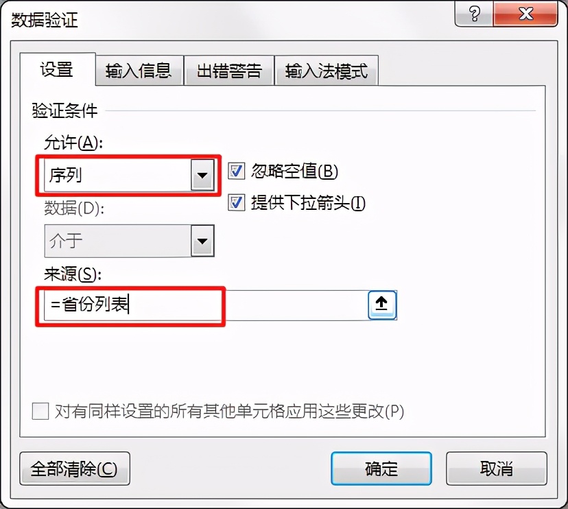 excel制作模糊查询的下拉菜单,excel利用vba制作下拉菜单