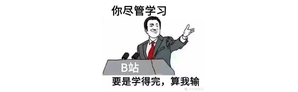央视评价b站学习榜样,b站推荐干货up主