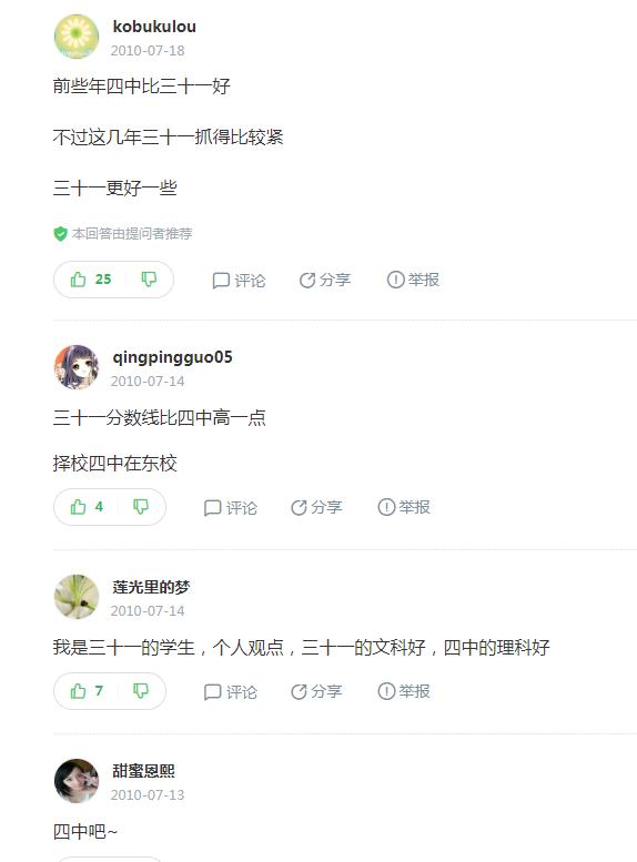 沈阳铁西三十一中2024年招生,沈阳铁西三十一中2021年高考成绩