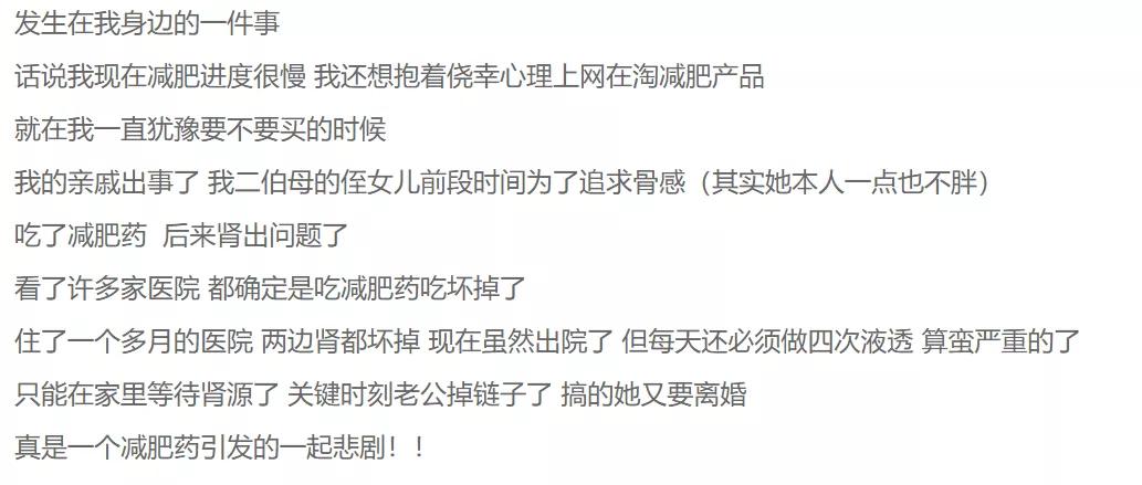 十年吃了三十种减肥药,10年吃三十多种减肥药