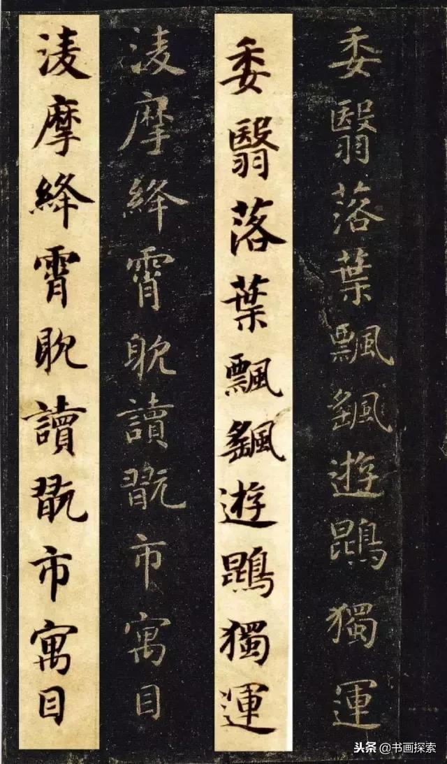 启功书法100个常用字帖,启功书法100个字帖