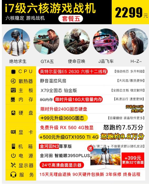 淘宝整机为什么便宜,为什么不要买淘宝整机