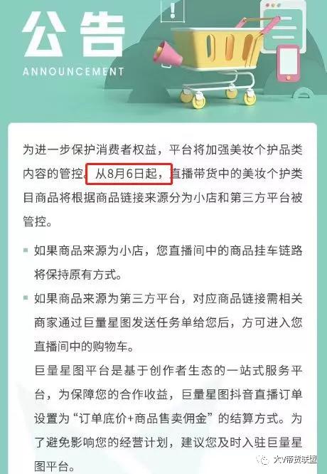 抖音小店入驻官方供应链如何铺货,抖音小店开通及铺货课程