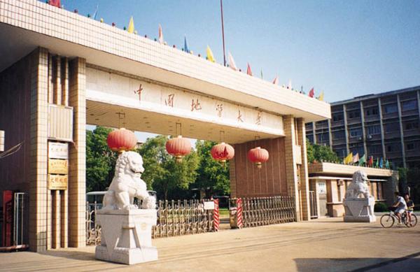 每日一校——中国地质大学（武汉）