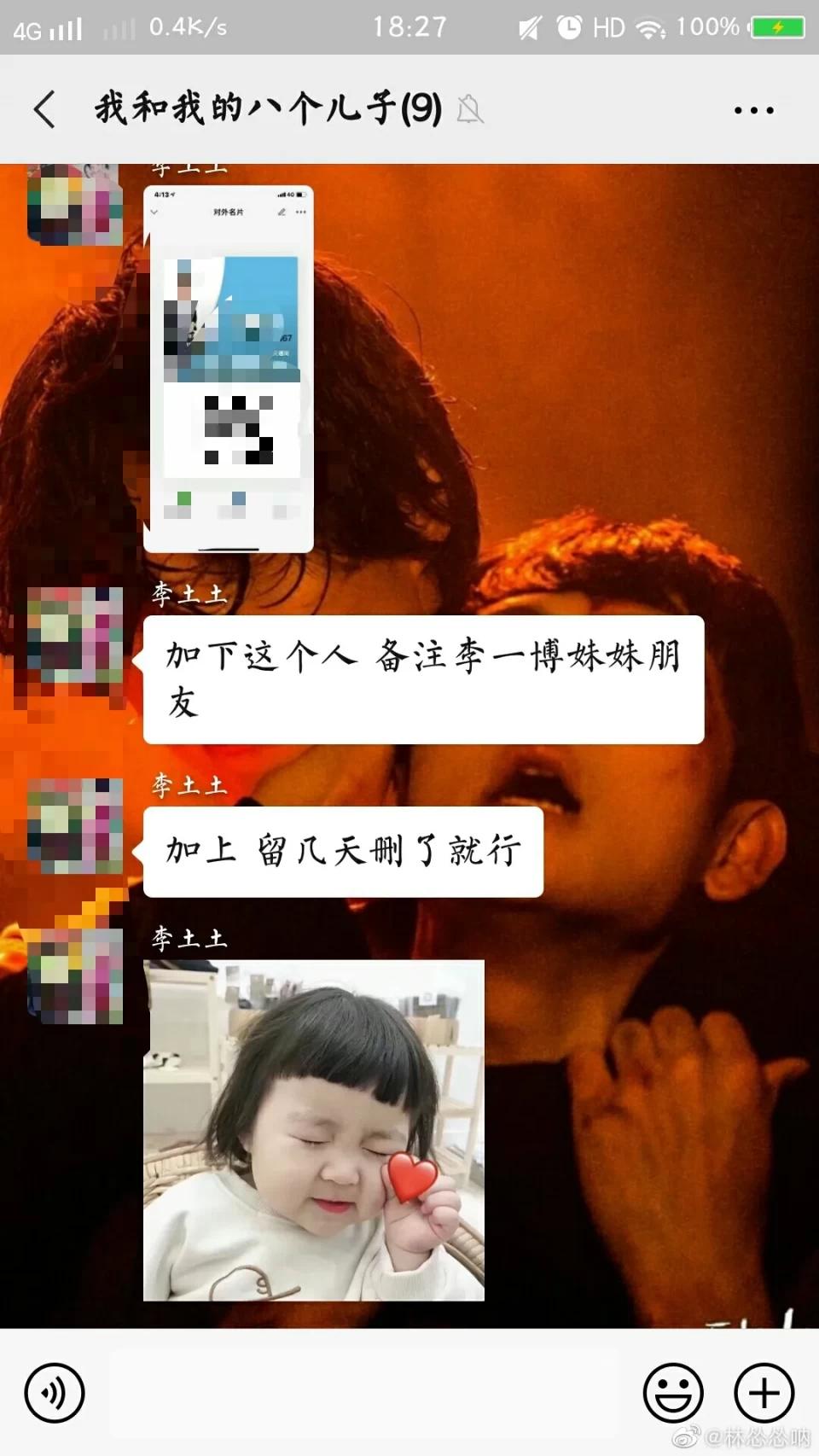 来看看那些奇奇怪怪的宿舍群名,超级神仙的群名