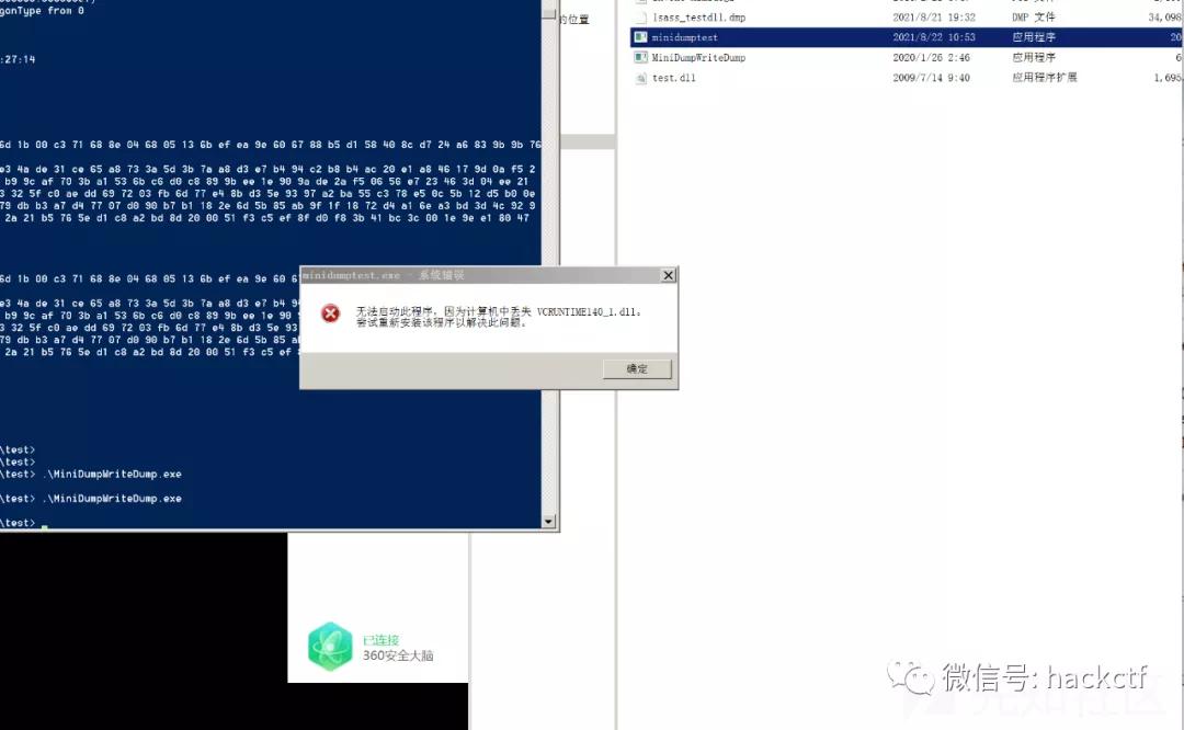 几种免杀转储lsass进程的技巧