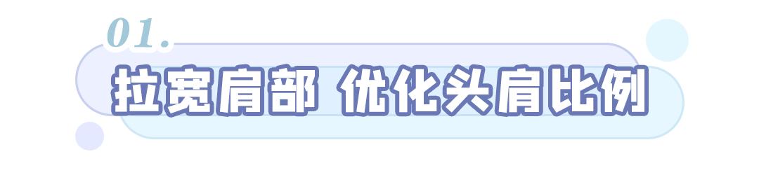 如何穿搭不会显头大,头大如何穿搭显高