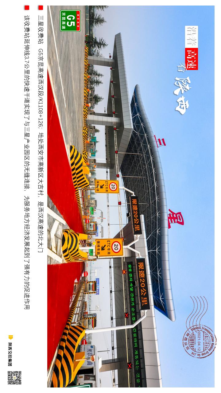 沿高速看中国陕西,沿着高速看中国陕西宝坪