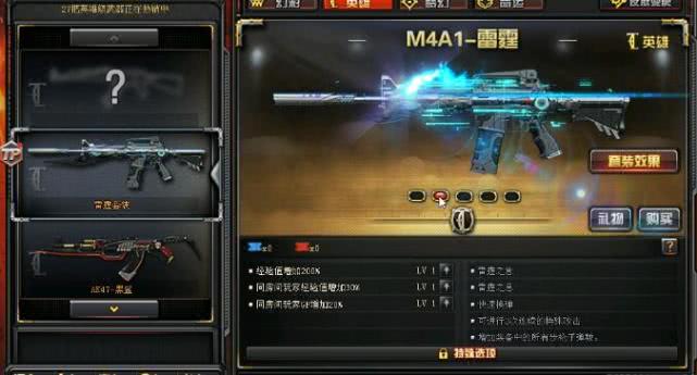 穿越火线CF先遣服更新雷霆套装，整体属性效果详解