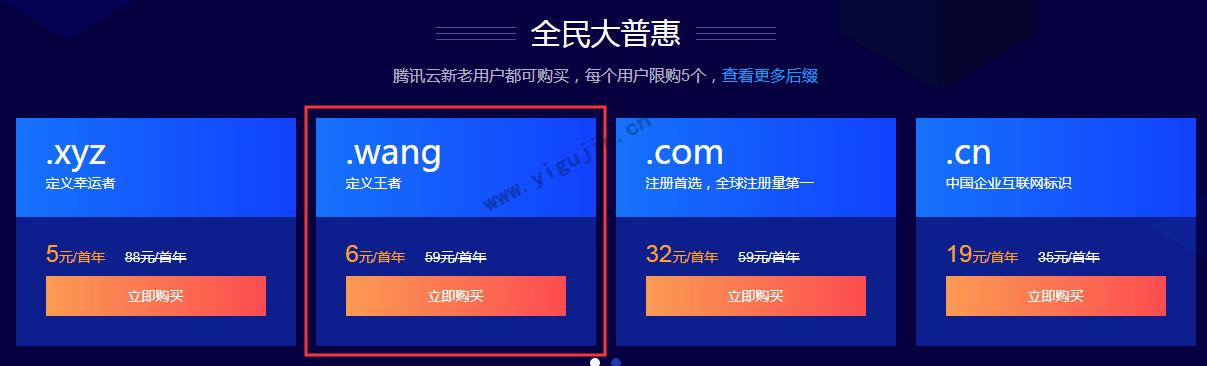 腾讯云一级域名怎么解析二级域名,怎么注册云建站域名