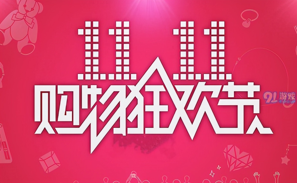 双十一淘宝运费险什么时候出,双十一卖家为什么要关闭运费险