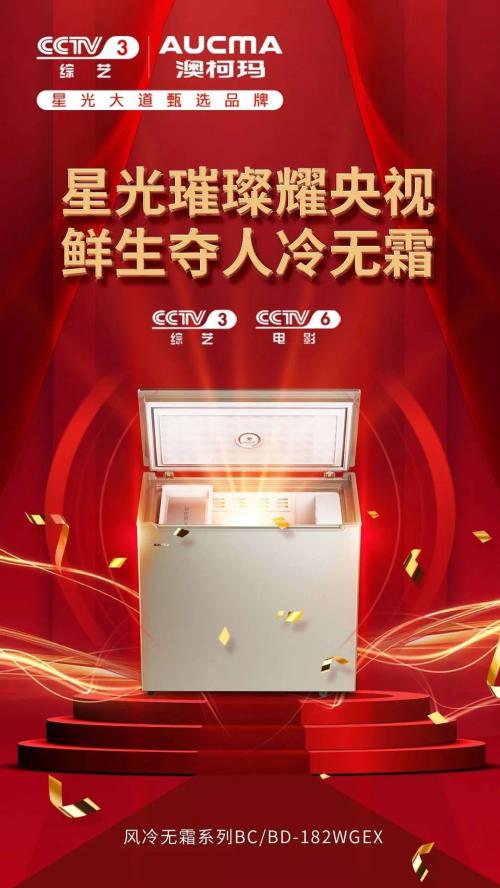 澳柯玛风冷无霜冷柜优缺点,澳柯玛风冷冷藏