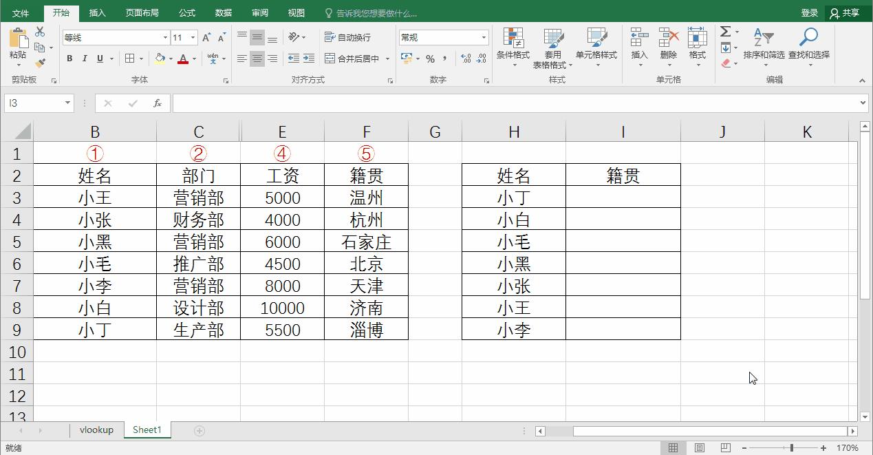 excel用vlookup公式引用有问题,excelvlookup函数无效引用