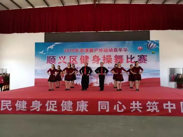 2019年京津冀户外运动嘉年华，顺义区十项赛事圆满收官