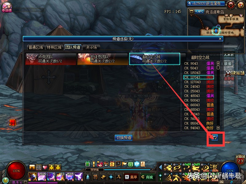 你还在为单排感到烦恼吗,dnf打团掉线忘记频道了怎么办