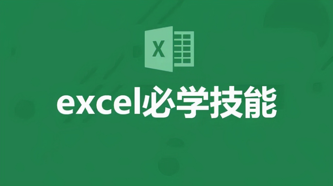 从零开始学习excel的免费网站,excel免费学习的网站有哪些