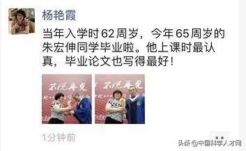 最“燃”研究生！浙工大64岁研究生毕业，老师称毕业论文写的最好