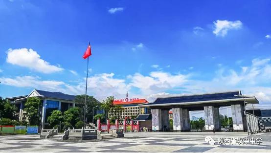 汉中中学2017招生简章,汉中中学招生简章