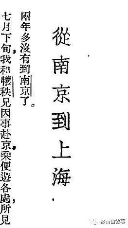 日军占领南京总统府,日军占领南京是什么时候