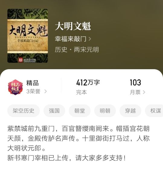 10本顶尖的架空历史小说,经典架空历史小说推荐完本排行榜