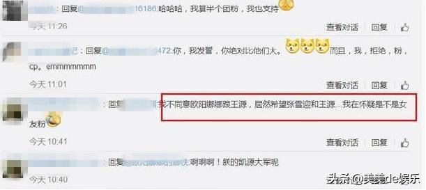 王源暗恋欧阳娜娜，追爱到国外？那他和杨超越的是怎么回事？