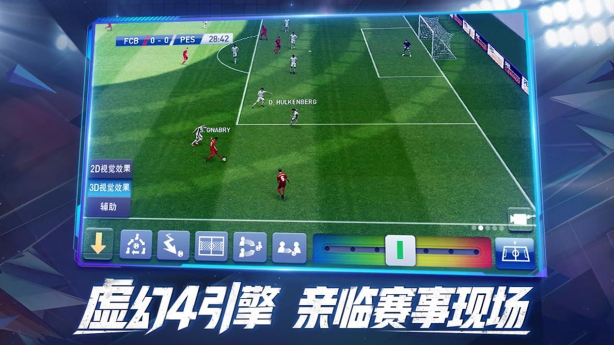 实况球会经理公测开启：千变万化的破门战术，你能想出多少打法？