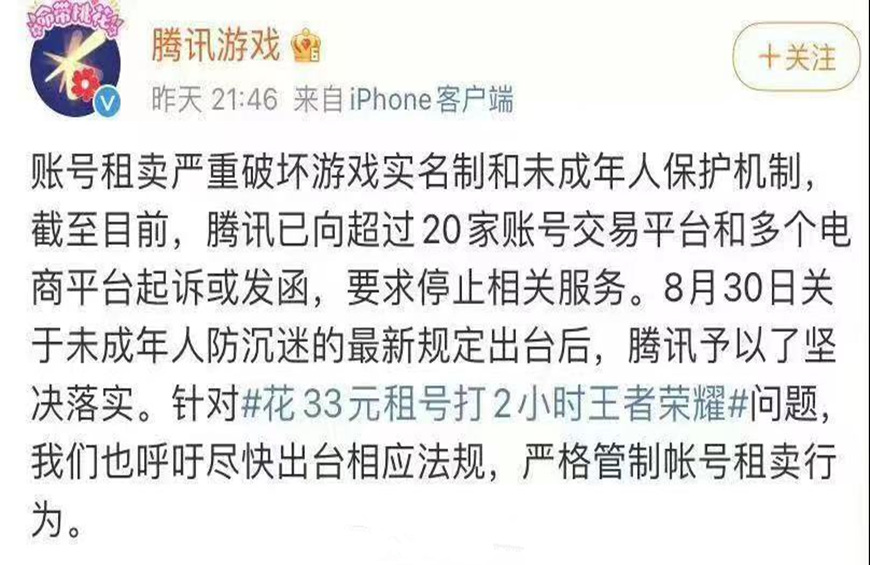 王者荣耀防未成年人沉迷时间规则,王者荣耀防沉迷新规开始了吗