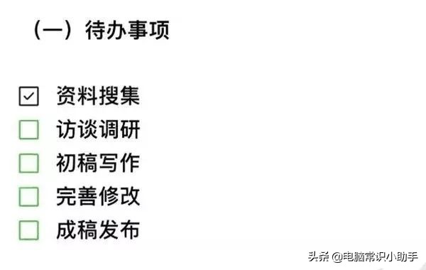 微信收藏笔记功能,微信小程序收藏功能