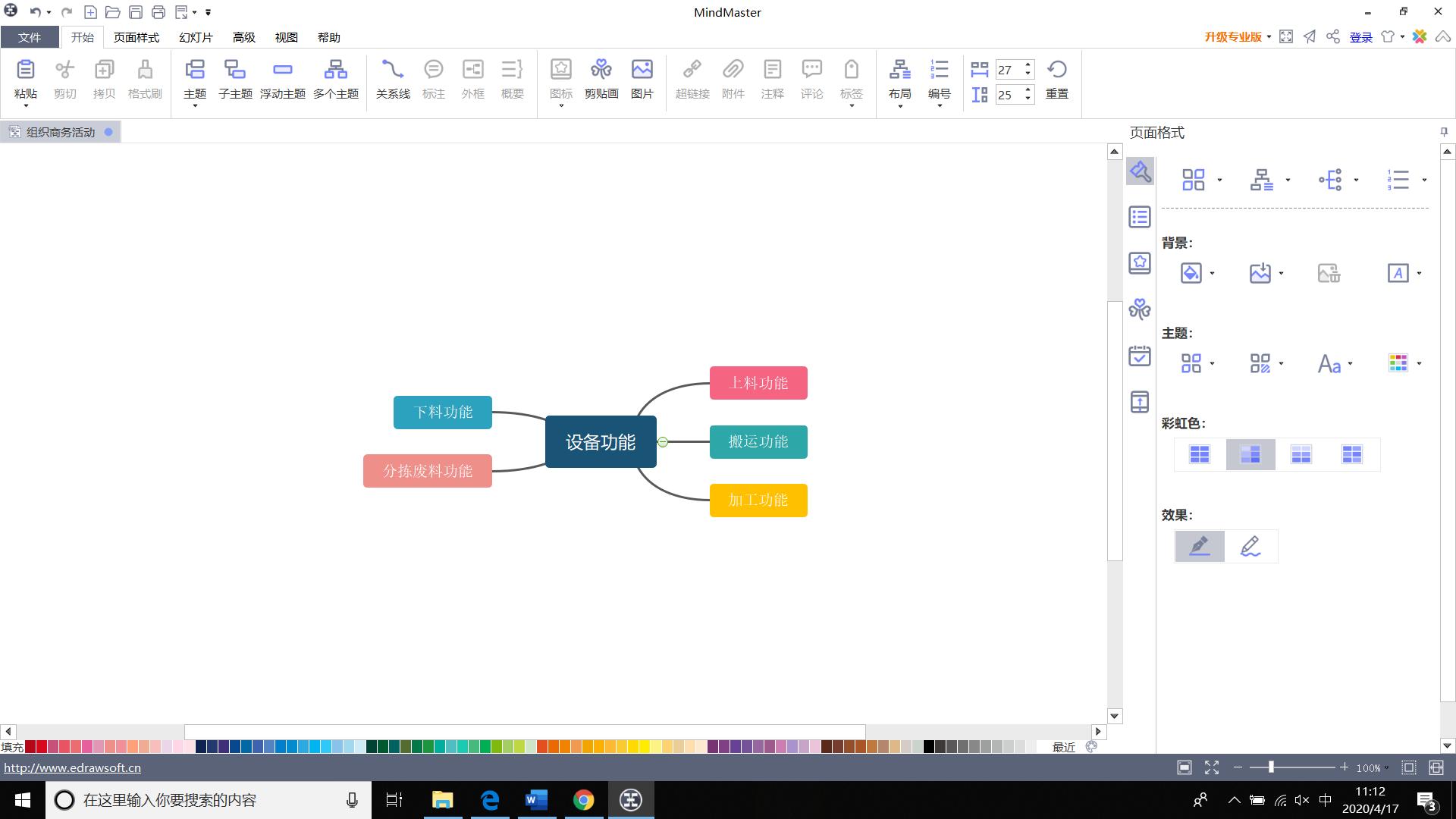 电气自动化工程师的工作规划,自动化电气工程师设计步骤