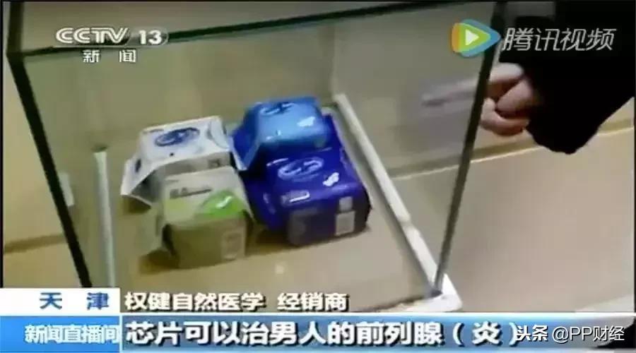 百亿保健品帝国被起底,百亿保健权健帝国原文