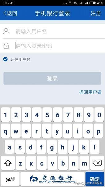 信用卡交易密码和刷卡密码一样吗,信用卡忘记密码能查询密码吗