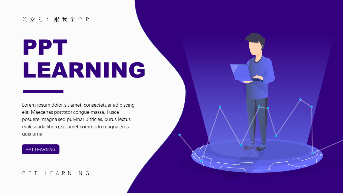 全息ppt互动投影,全息最炫投影素材