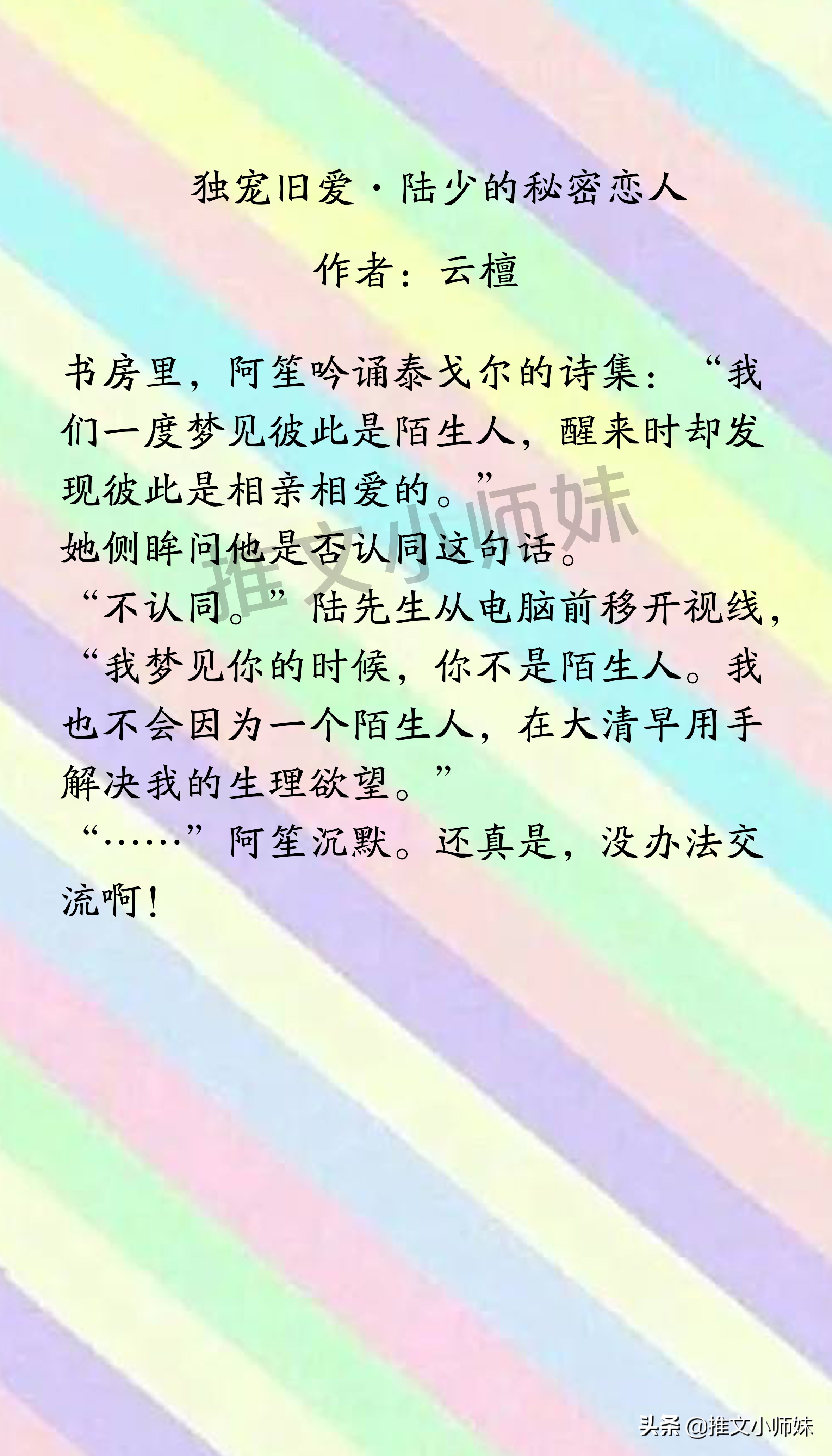 你一定看过云檀,随侯珠,林笛儿,雪满梁园的经典小说!