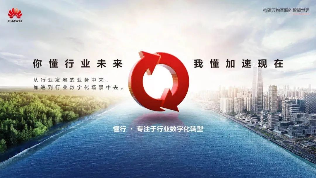 华为中国区政务业务,华为中国政企业务部在哪里