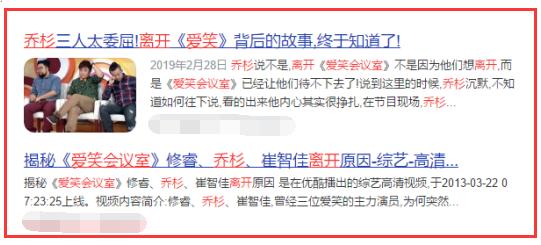 “喜剧新星”乔杉的成名史，太不容易了