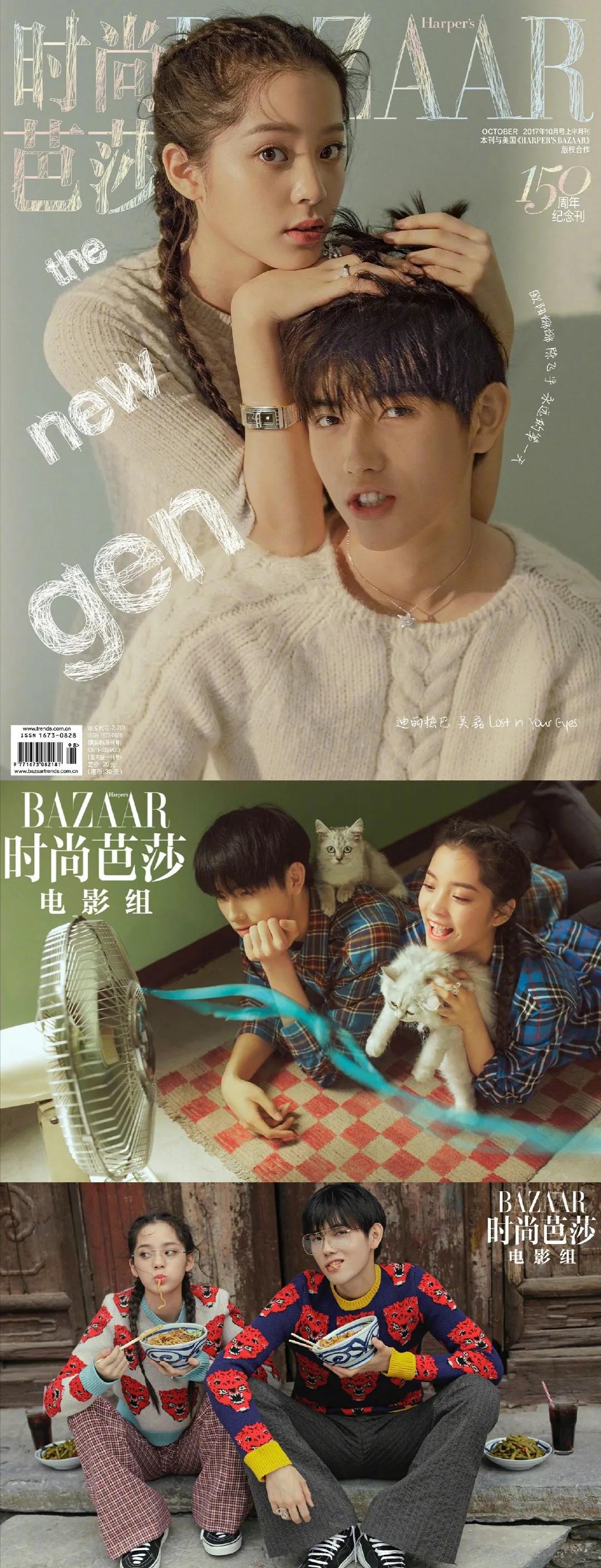 时尚芭莎拉郎届翘楚，不仅有BG双人，还有双男主氛围大片（一）