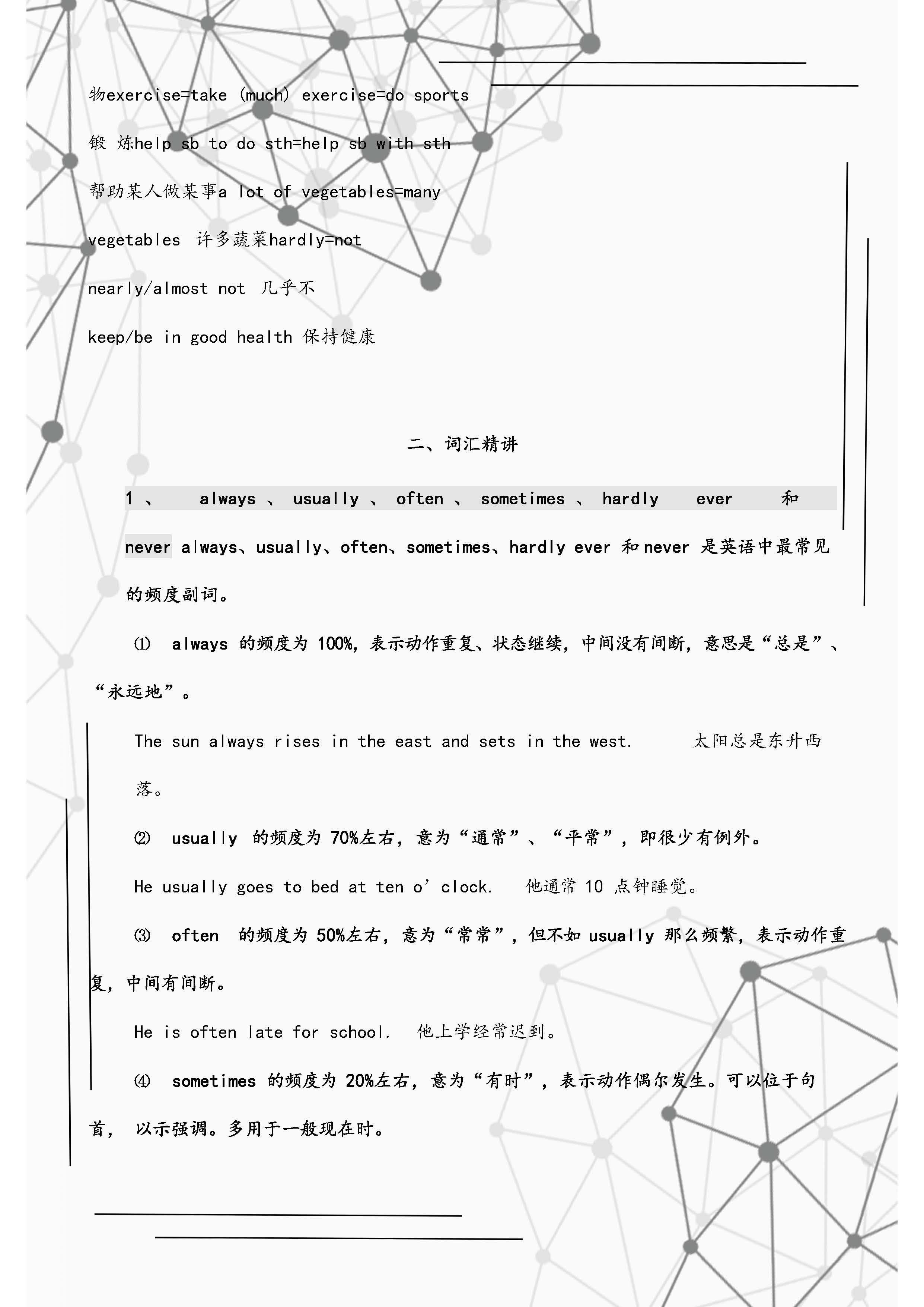 八年级英语上册必背知识点归纳,八年级上册英语必考知识点大全